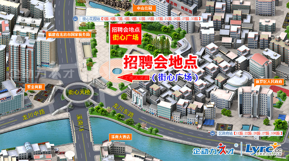 新羅區(qū)春風(fēng)行動(dòng)街心招聘會(huì)地圖