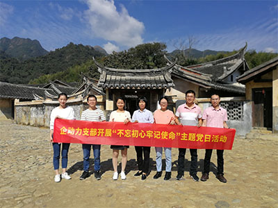 2019年11月企動(dòng)力支部黨建活動(dòng)