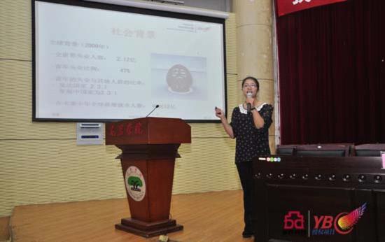 YBC龍巖推介會走進(jìn)福建創(chuàng)業(yè)典型進(jìn)校園報告會