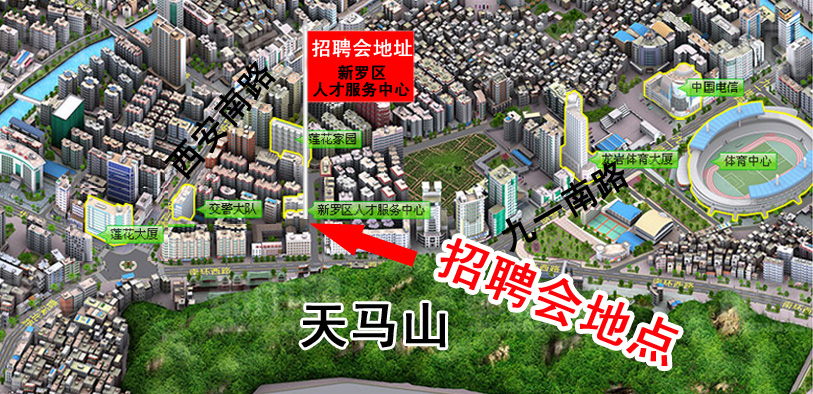 新羅區(qū)人才市場