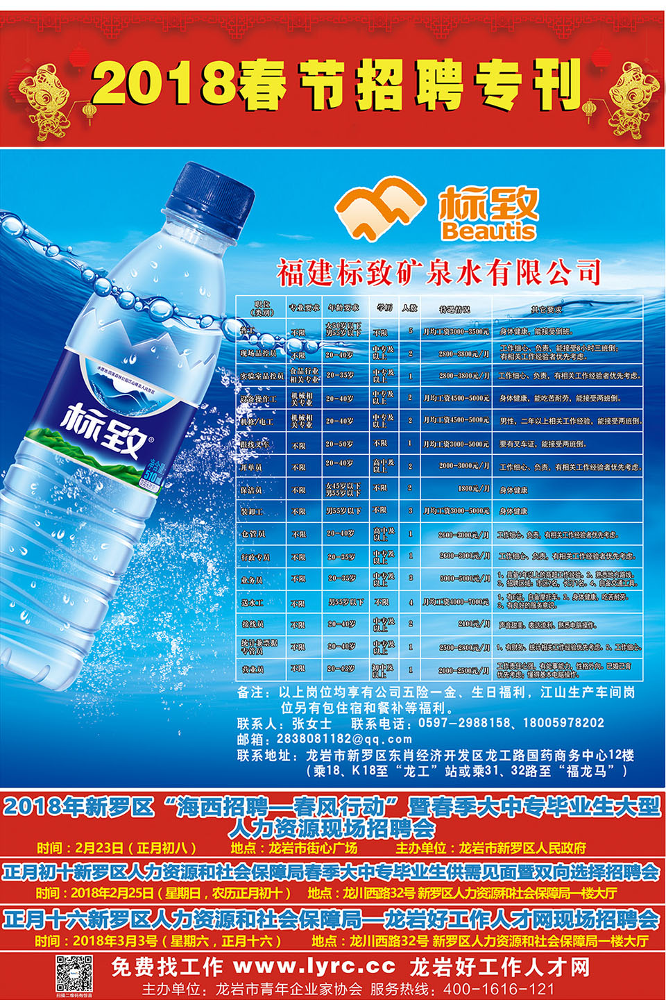 2018r(ji)Ƹ(zhun)