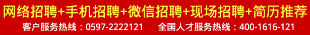 龍巖好工作人才網(wǎng)